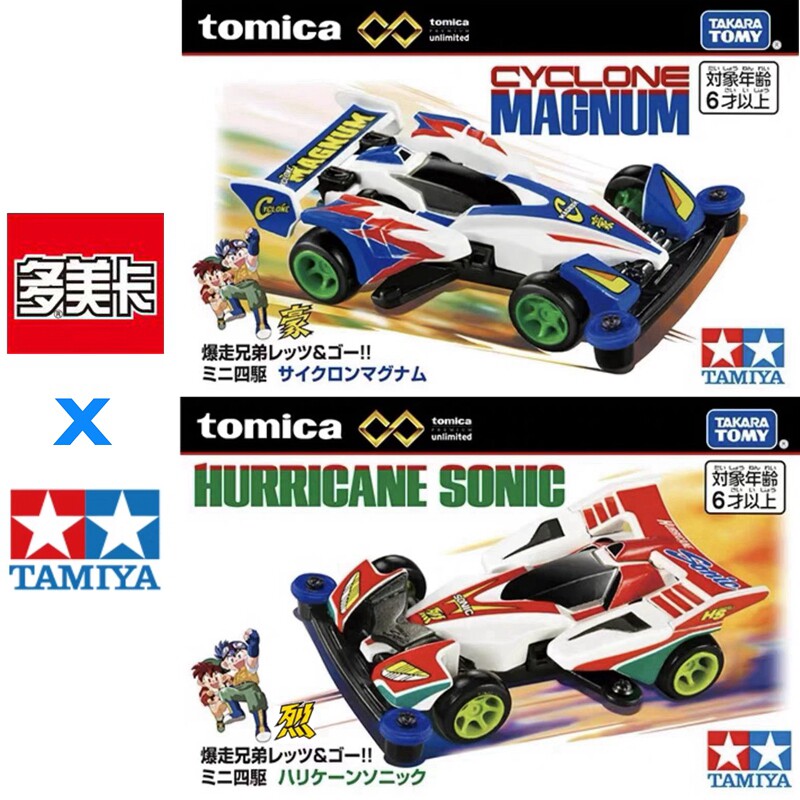 Vintage Collectible Toy Cars - متوفر الآن: نموذج سيارة تومي توميكا