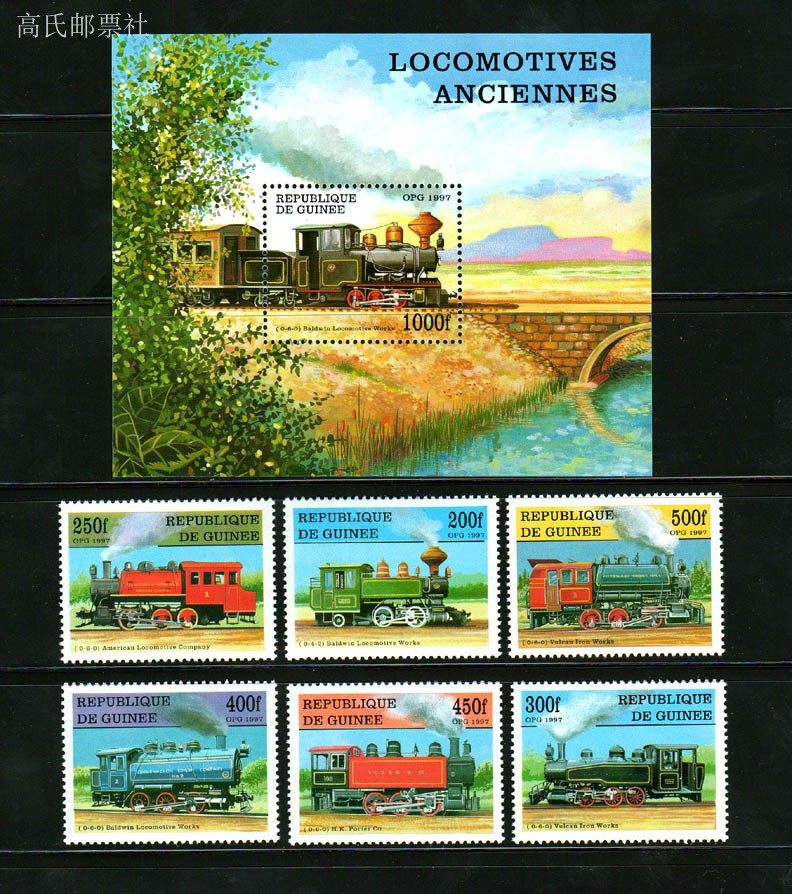 Collectible Vintage Postage Stamps - طوابع بريد غينيا لعام 1997، مجموعة