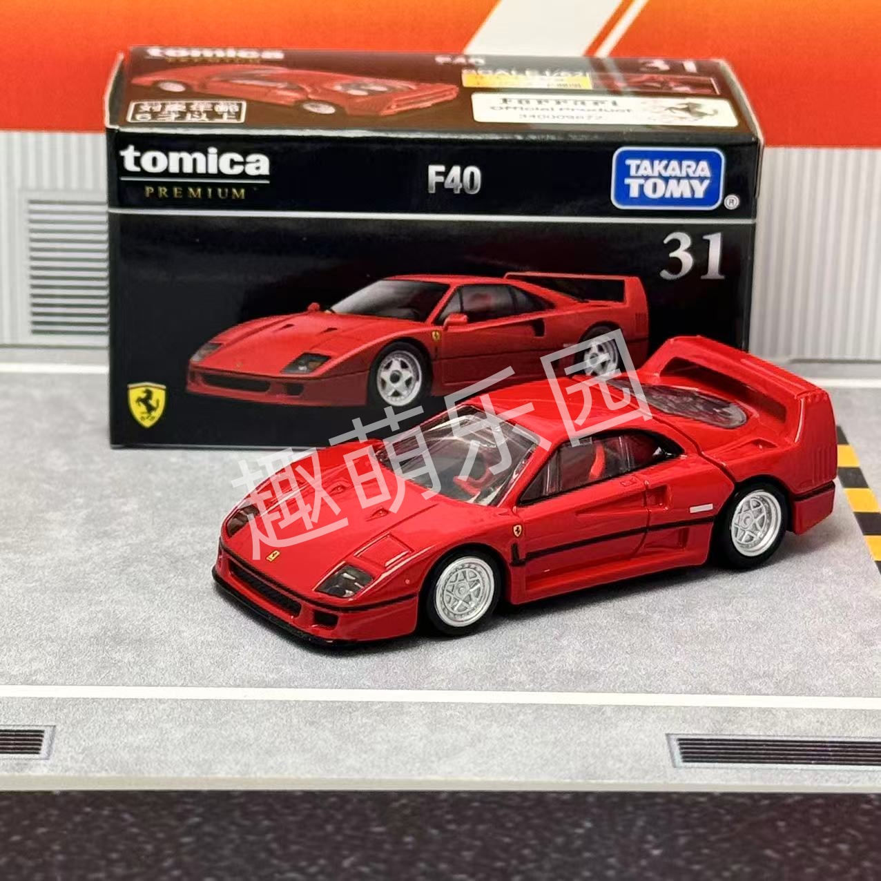 تاكارا تومي توميكا بريميوم رقم - مراجعة Vintage Collectible Toy Cars وسعره