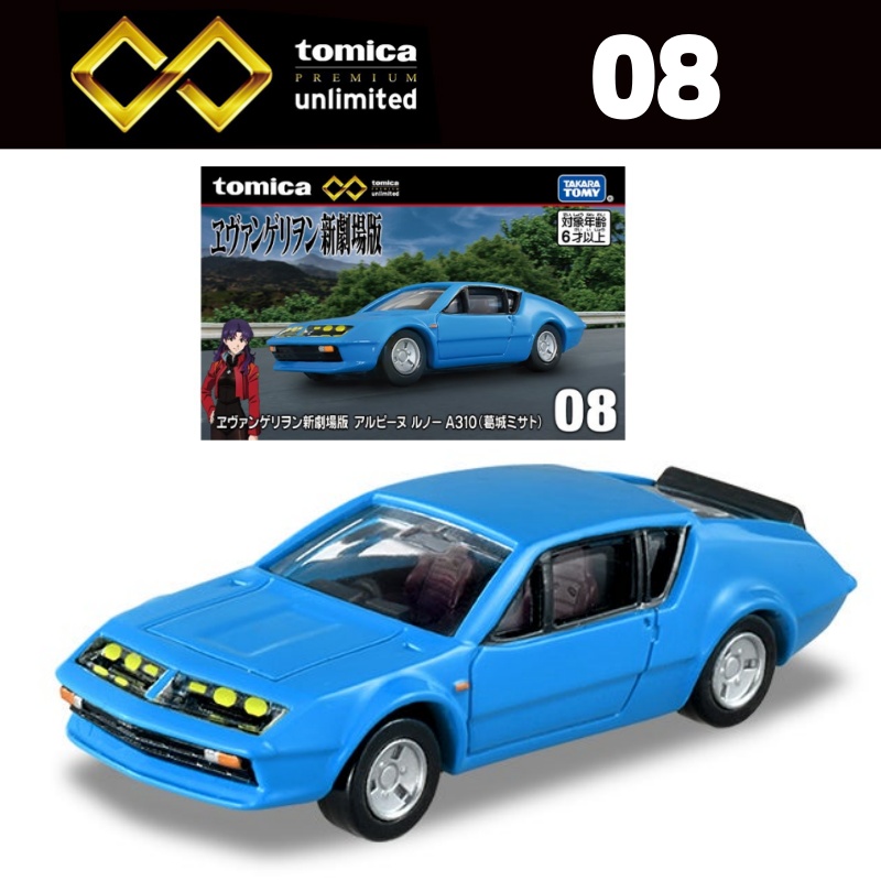 تاكارا تومي توميكا بريميوم غير - مراجعة Vintage Collectible Toy Cars وسعره